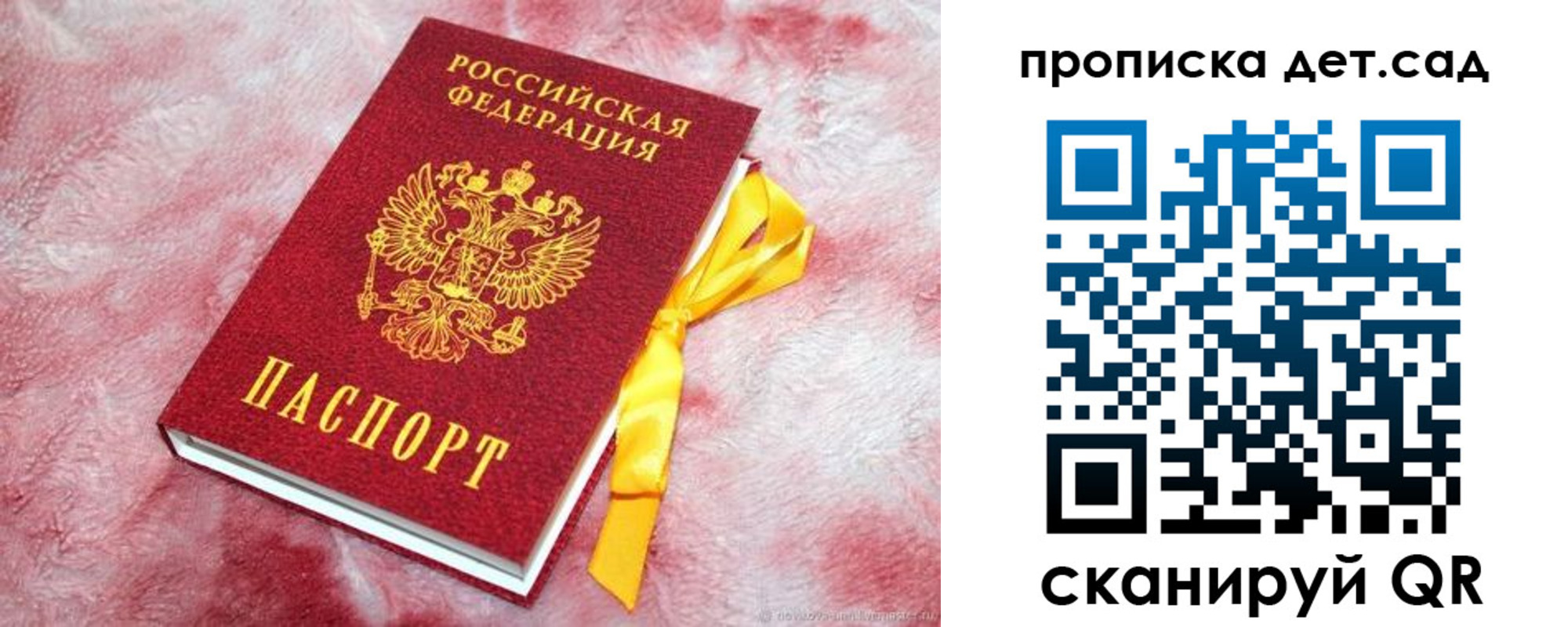 прописка для кредита в Называевске