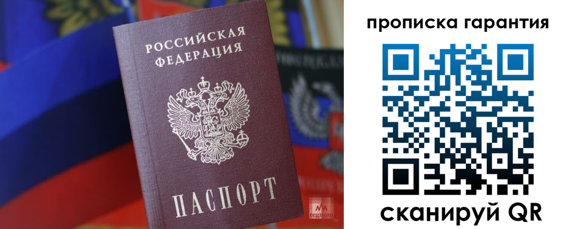 временная регистрация 2025 в Называевске