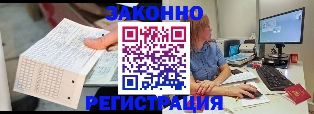 регистрация для дет. сада в Называевске
