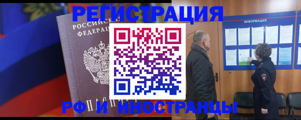 временная регистрация 2025 в Называевске