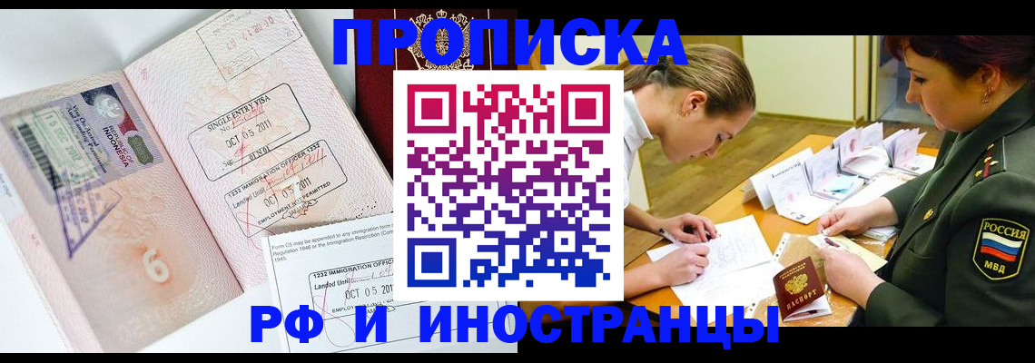 прописка для военкомата в Называевске
